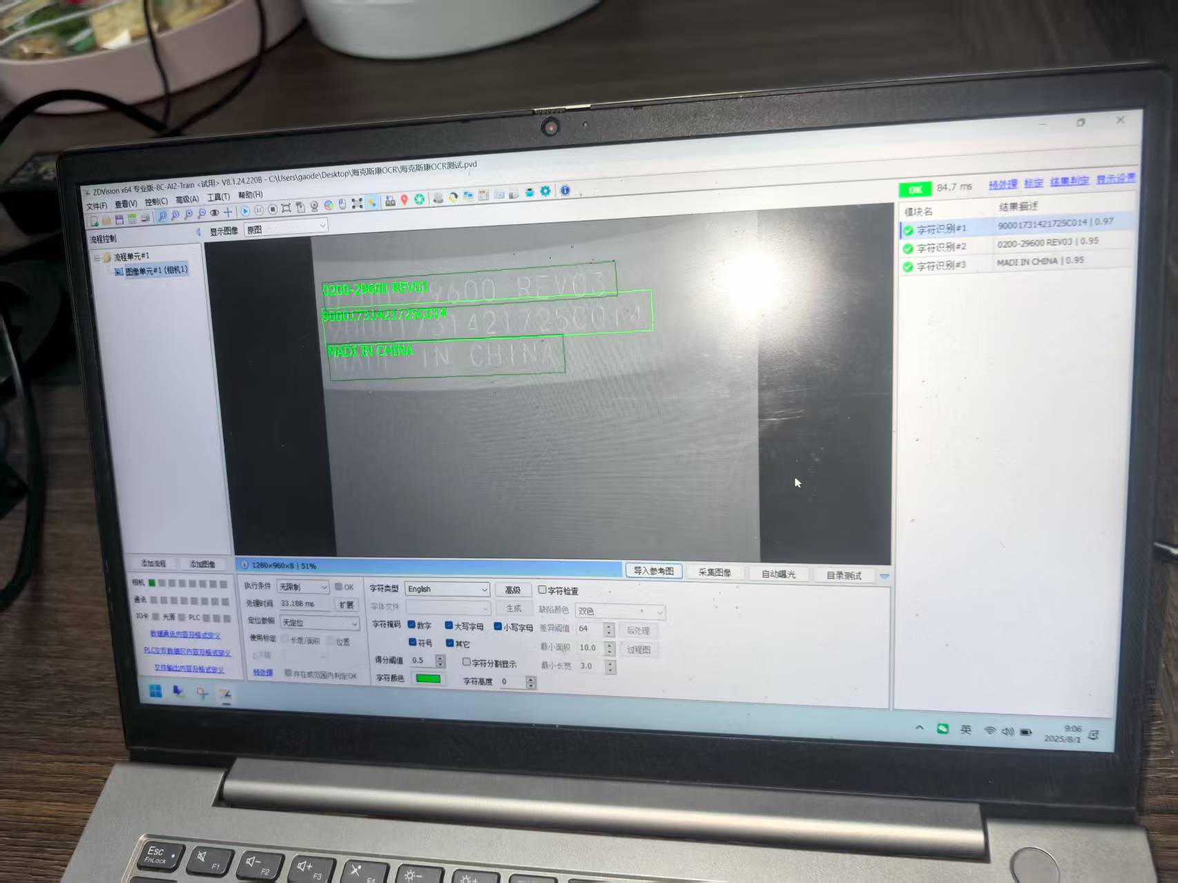 2D字符识别-石英�?.jpg 2D字符识别-石英�?.jpg